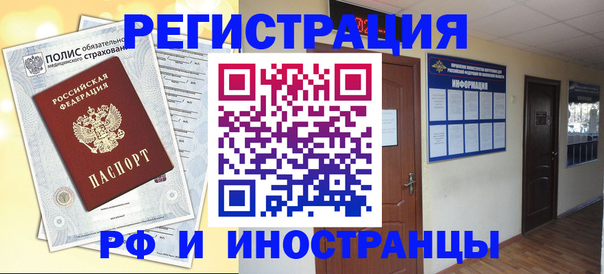 временная регистрация законно в Вологодской области