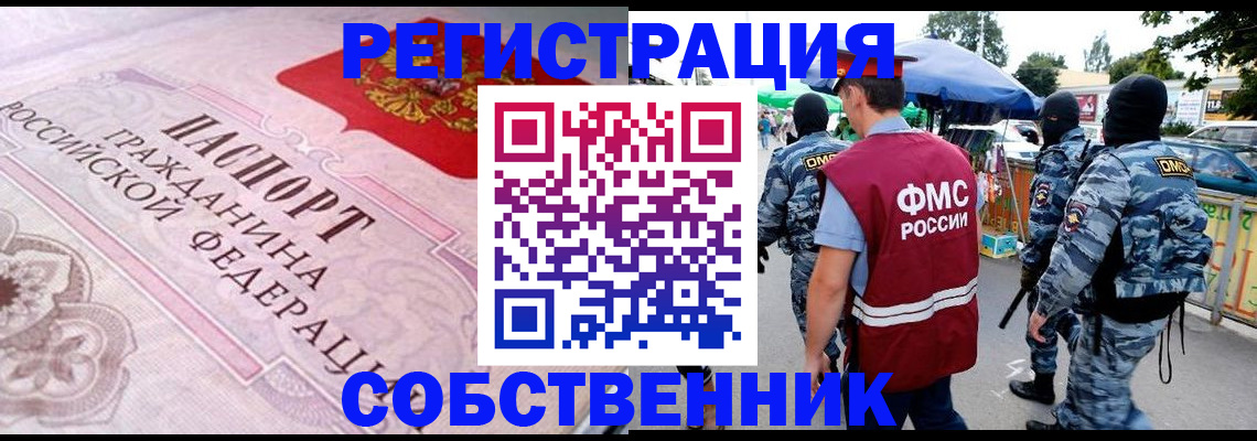 временная регистрация для всех в Вологодской области