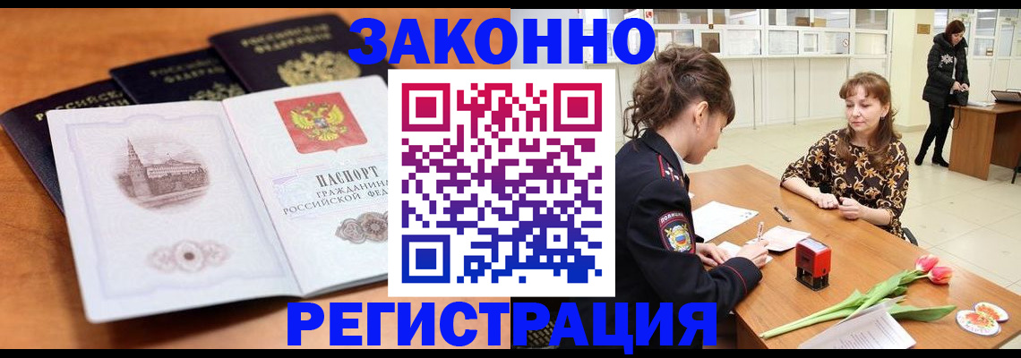 временная регистрация собственник в Вологодской области